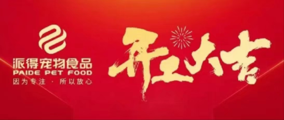 尊龙凯时人生就是搏宠物