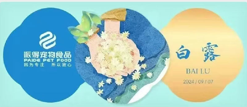 尊龙凯时人生就是搏宠物