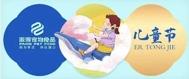 尊龙凯时人生就是搏宠物